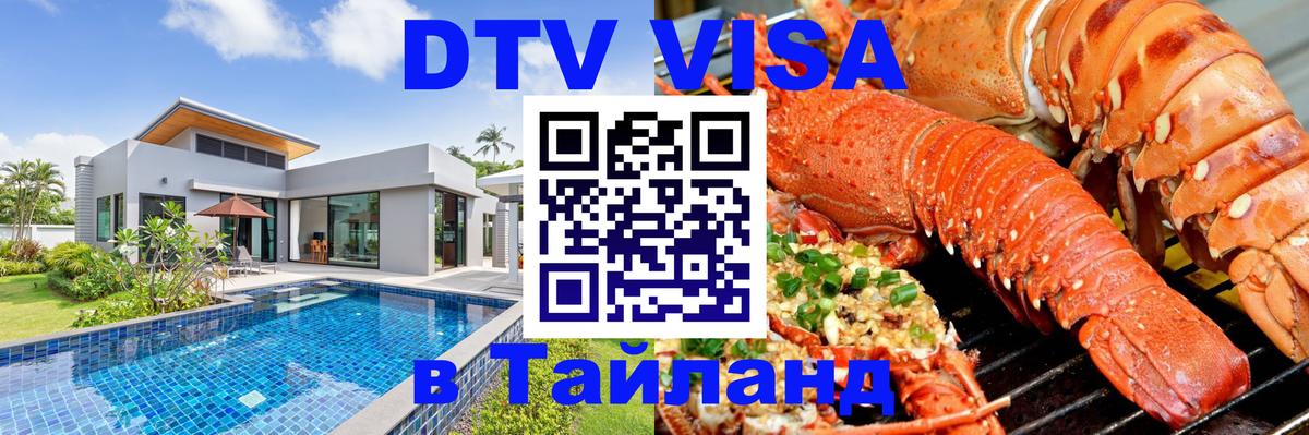Сколько стоит DTV виза — актуальные цены, оформление даже без документов - 